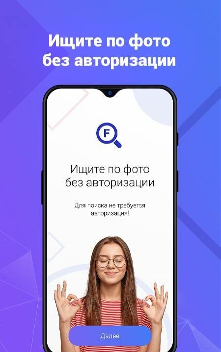 Face Search screenshot 1