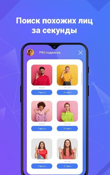 Face Search screenshot 3