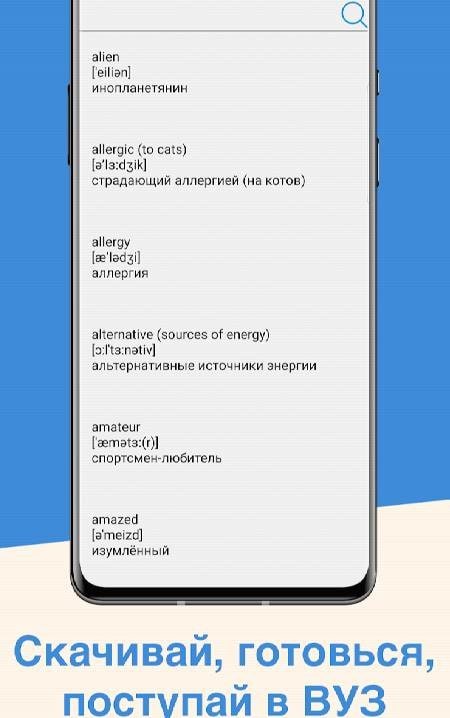 Unified State Exam English screenshot 4