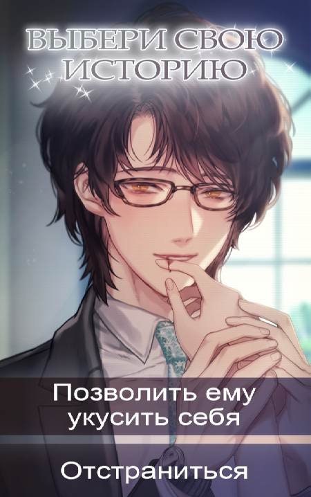 Twilight Lovers screenshot 4