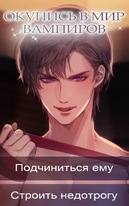 Twilight Lovers screenshot 2