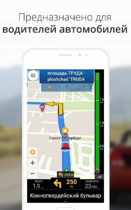 CoPilot GPS Navigation & Traffic screenshot 1