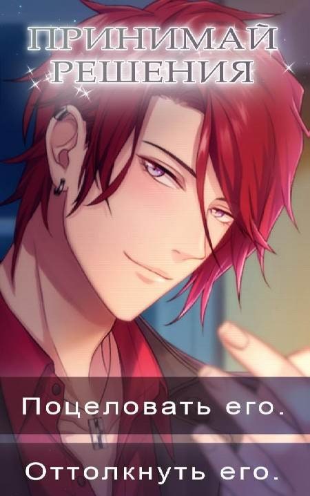 Electronic Emotions! Anime Otome Virtual Boyfriend screenshot 2