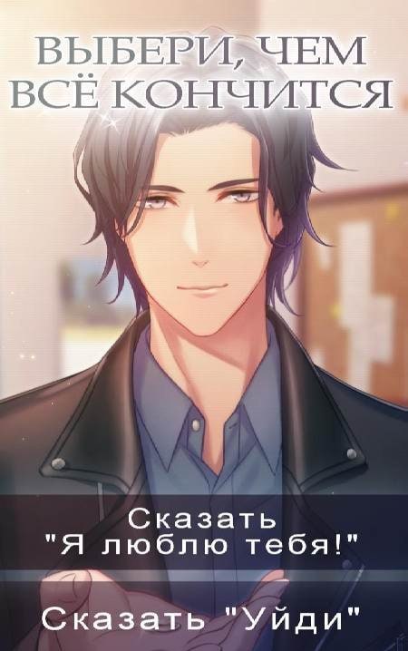 Electronic Emotions! Anime Otome Virtual Boyfriend screenshot 4