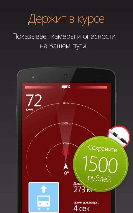 HUD Speed Radar Detector screenshot 3