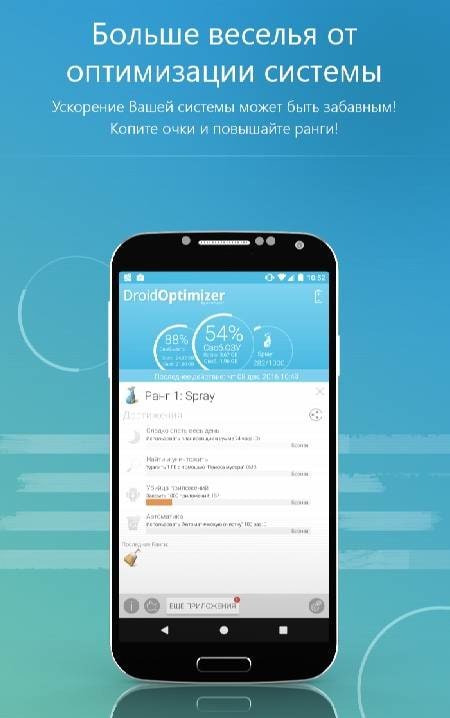 Droid Optim - Screenshot 2