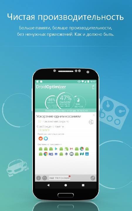 Droid Optim - Screenshot 3