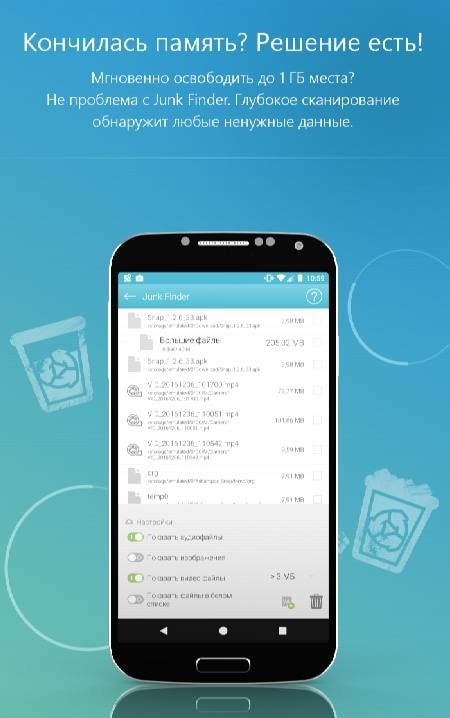 Droid Optim - Screenshot 4