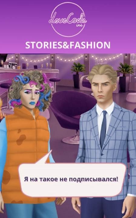 Love Code: Fashion and Stories screenshot 2