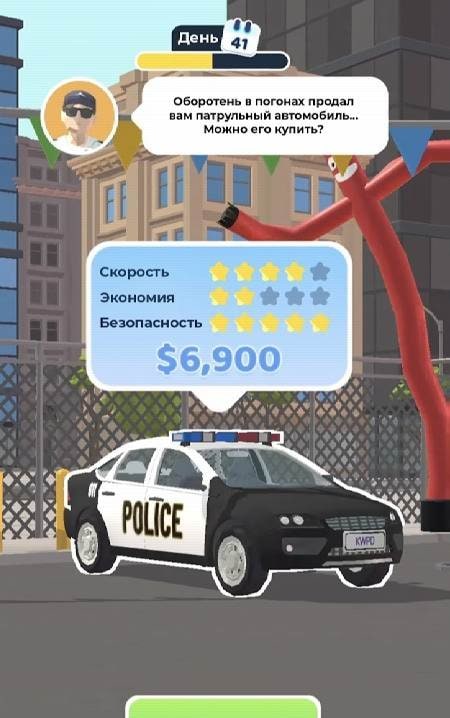 Car Dealer 3D screenshot 1