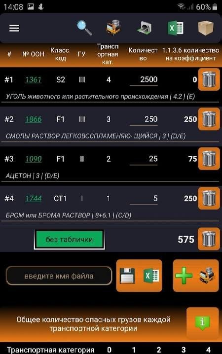 ADR Tool 2021 Dangerous Goods screenshot 1