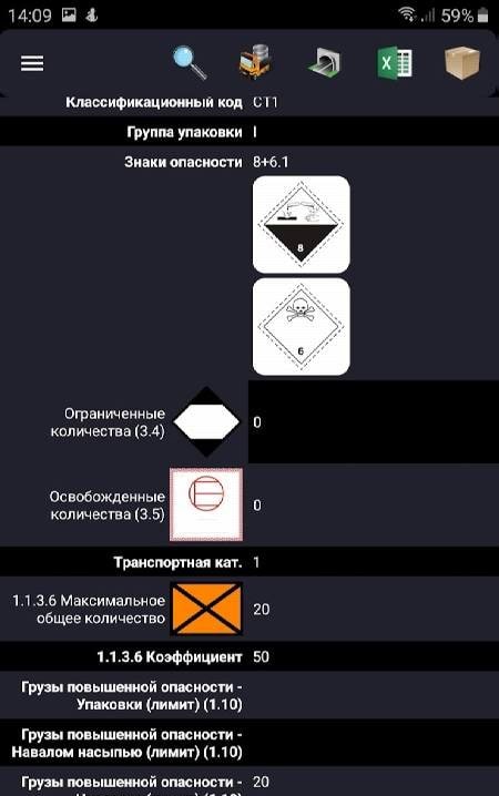ADR Tool 2021 Dangerous Goods screenshot 4