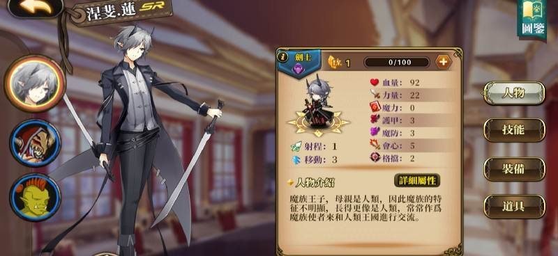 Legend Of Air Emblem gameplay screenshot 2