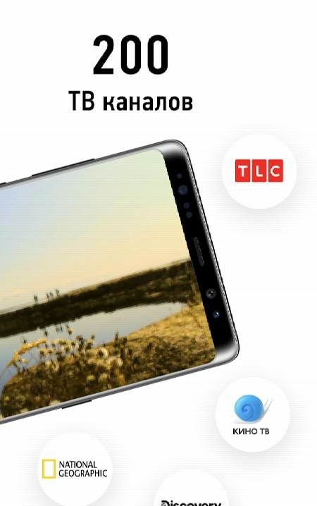 NTV-PLUS TV app screenshot 2