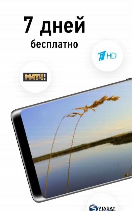 NTV-PLUS TV app screenshot 1