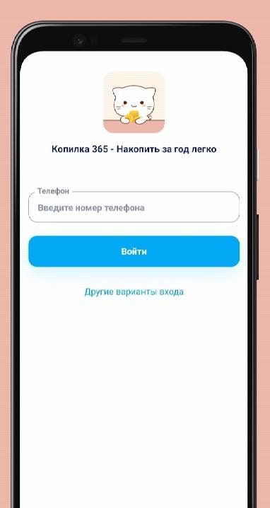 Piggy Bank 365 - Save in a Year Easily screenshot 1