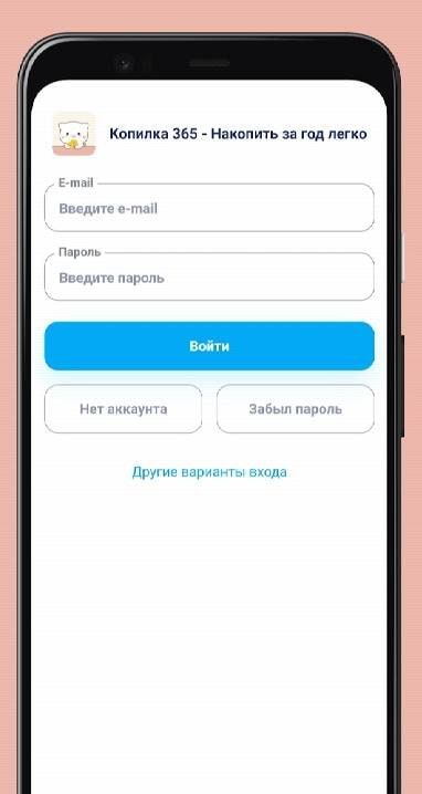 Piggy Bank 365 - Save in a Year Easily screenshot 2