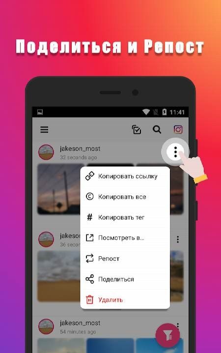 Video Downloader for Instagram screenshot 4