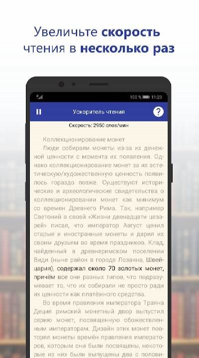 ReaderPro - Unlimit screenshot 3