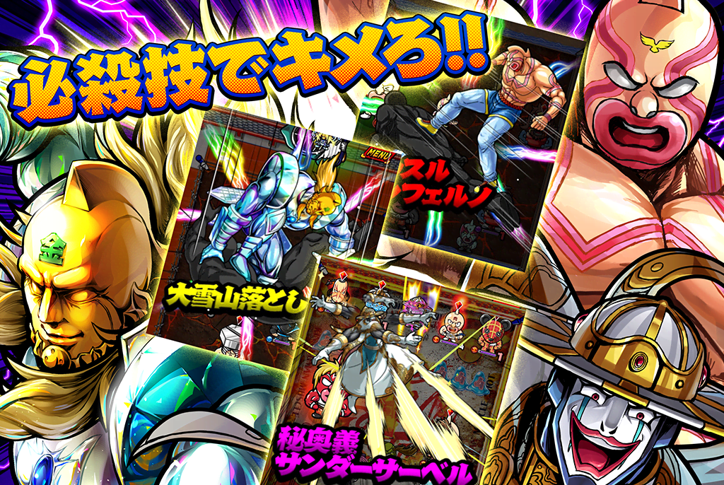 Kinnikuman Muscle Shot screenshot 4