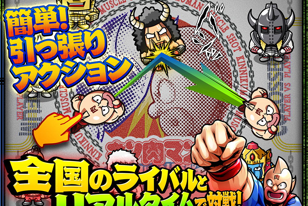 Kinnikuman Muscle Shot screenshot 2