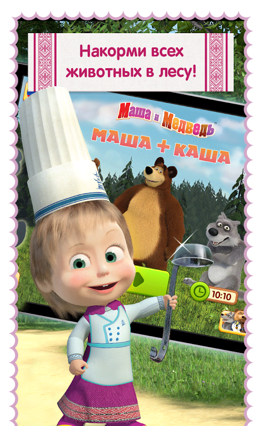 Masha and Bear: Cooking Dash gameplay screenshot 4