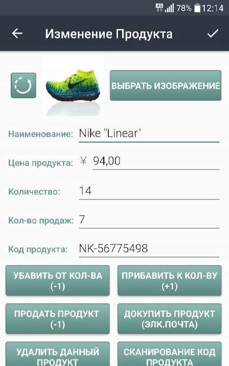 Inventory Management Premium screenshot 3