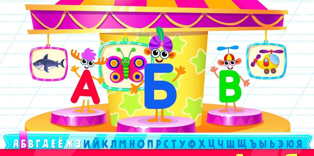 Bini Super ABC first game interface