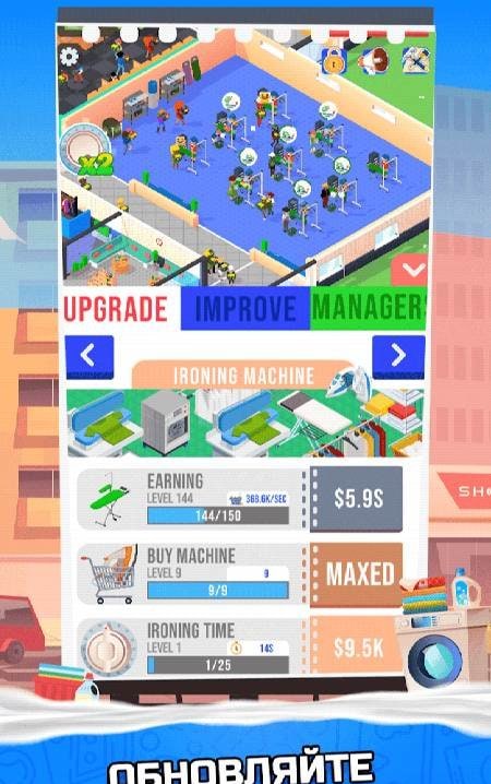 Idle Laundry screenshot 3