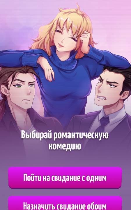 TapTales – Interactive Stories screenshot 3