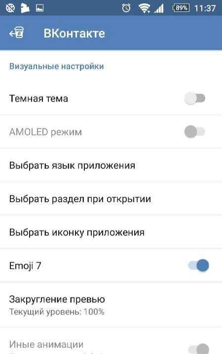 VK Coffee screenshot 3
