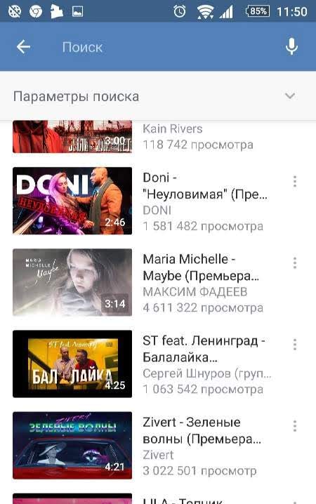 VK Coffee screenshot 4