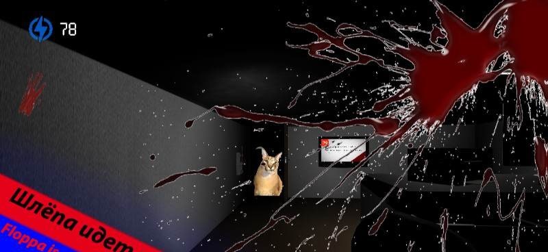 Five Nights at Floppa 2 gameplay screenshot 1