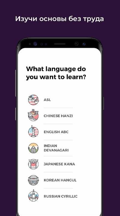 Learn Chinese Japanese Scripts Screenshot 2