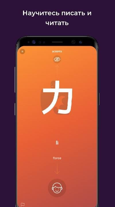 Learn Chinese Japanese Scripts Screenshot 1