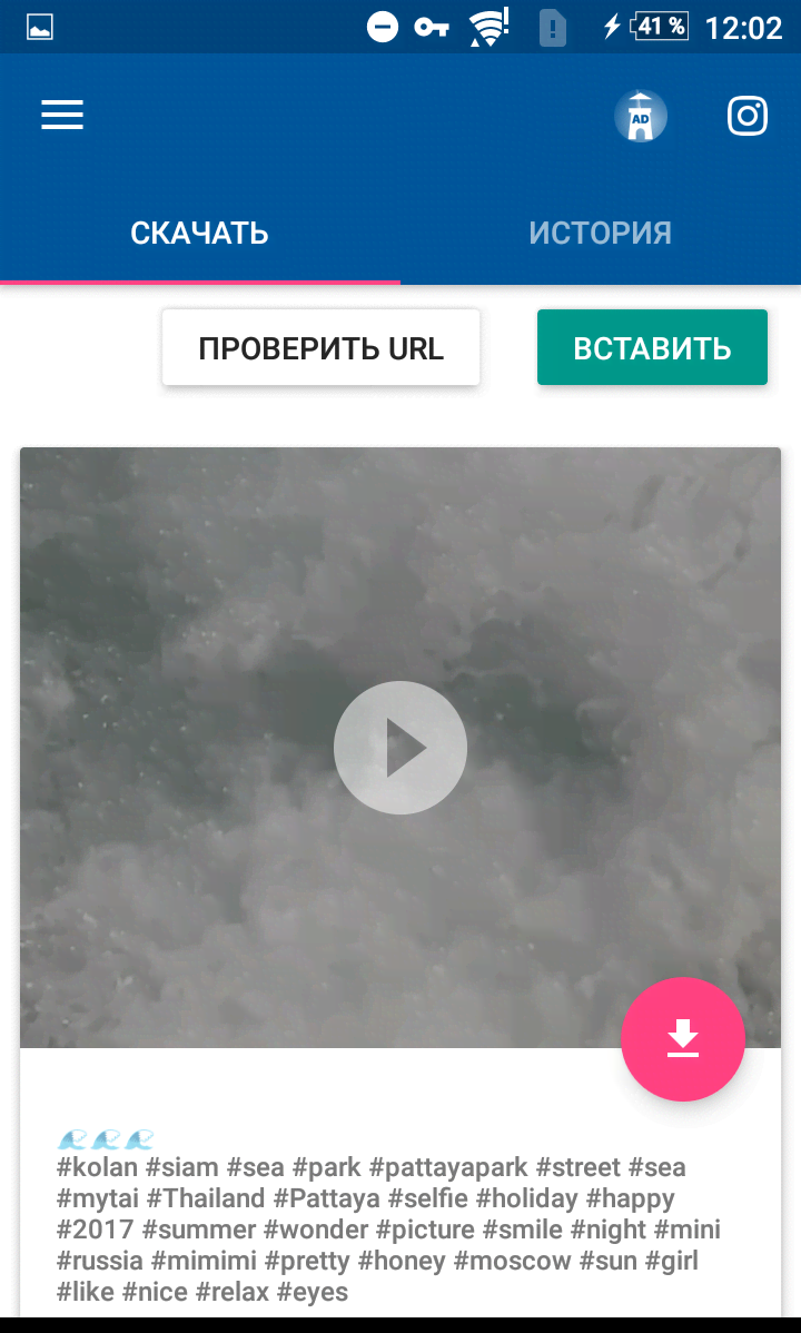 Video Downloader for Instagram screenshot 3