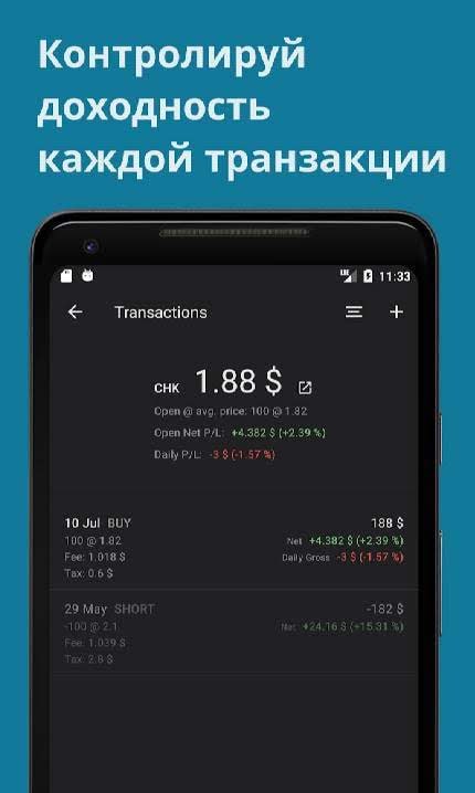 Investment Portfolio, Stocks, ETF, Forex, Crypto screenshot 4