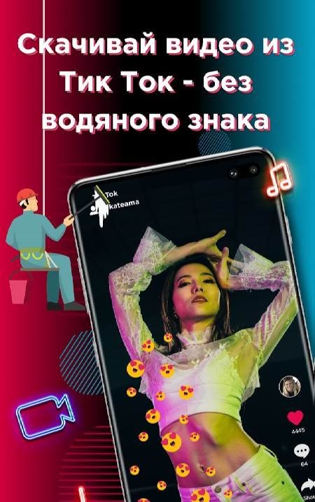 TikTok video screenshot 1
