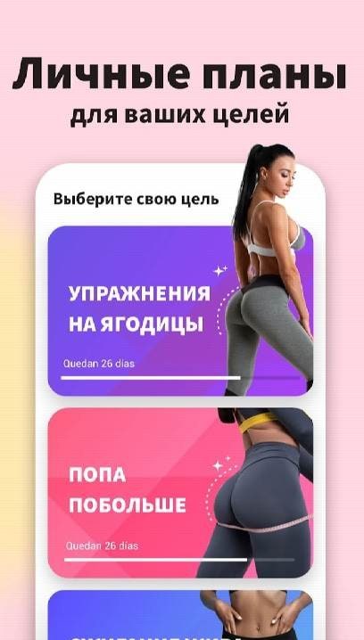 Workouts - Glutes Workout Screenshot 3