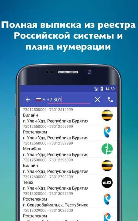 Mobile Operators PRO screenshot 2
