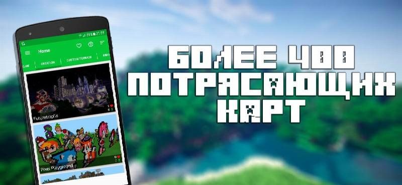 Maps for Minecraft PE screenshot 1