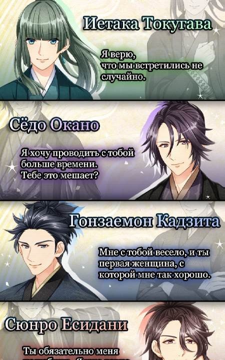 My Lovey : Choose Your Otome Story screenshot 2
