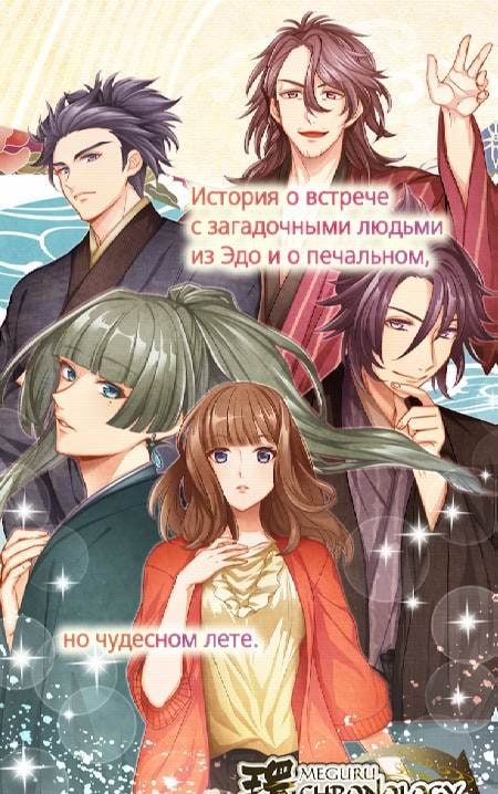 My Lovey : Choose Your Otome Story screenshot 1
