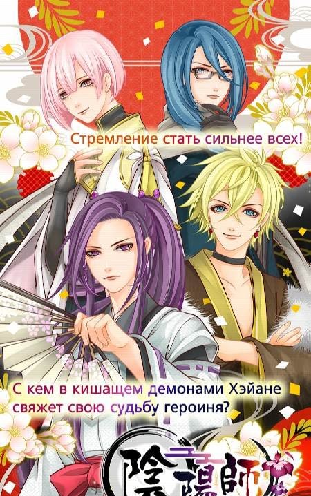 My Lovey : Choose Your Otome Story screenshot 4