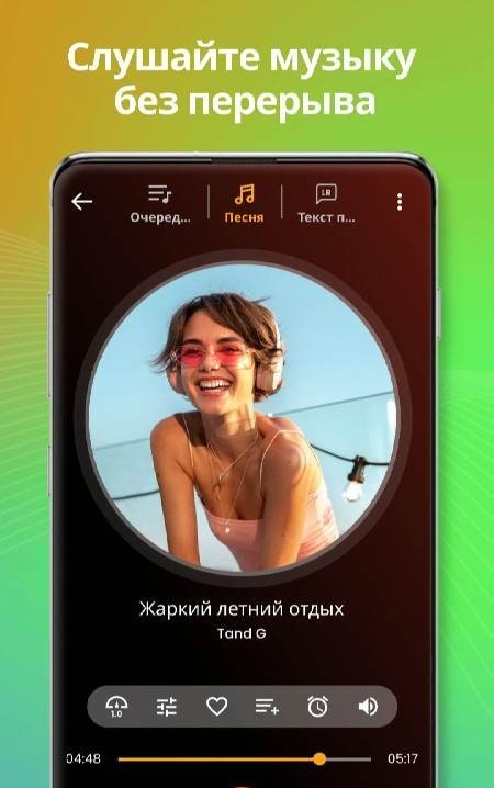 Music Player screenshot 1
