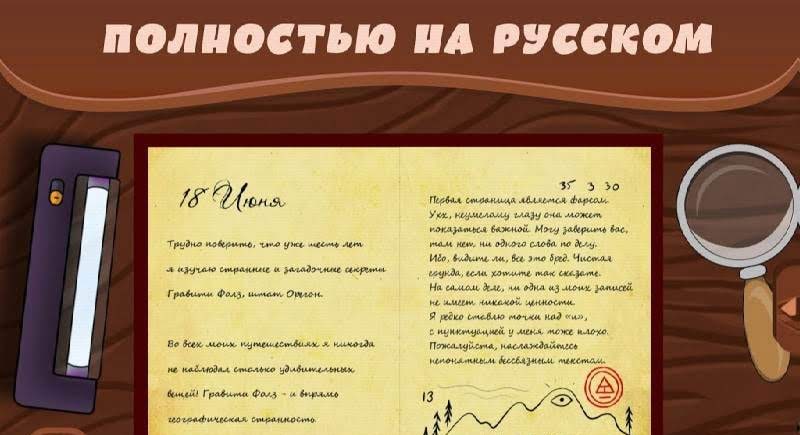 Diaries Screenshot 2