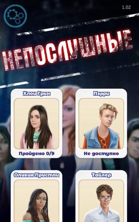 Disobedient gameplay screenshot 1