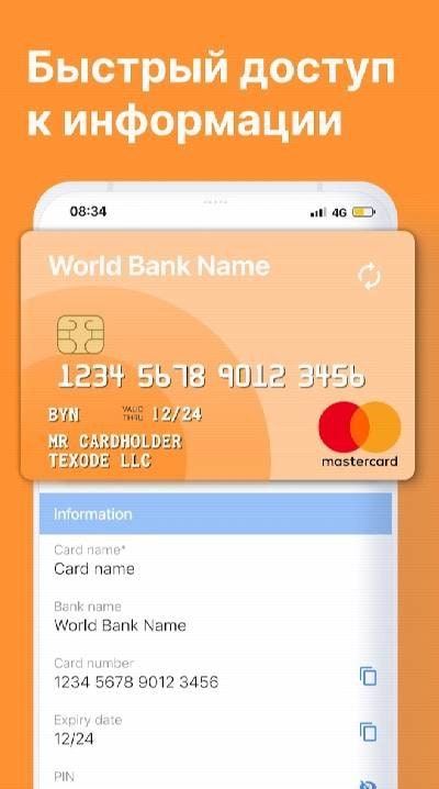 Card Wallet - SecureCard screenshot 4