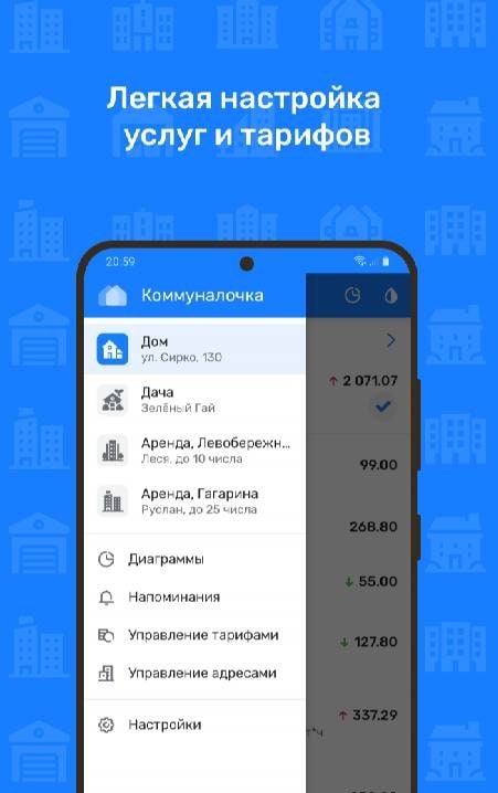 Utilities accounting screenshot 3