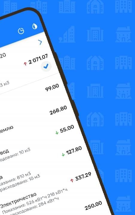 Utilities accounting screenshot 2